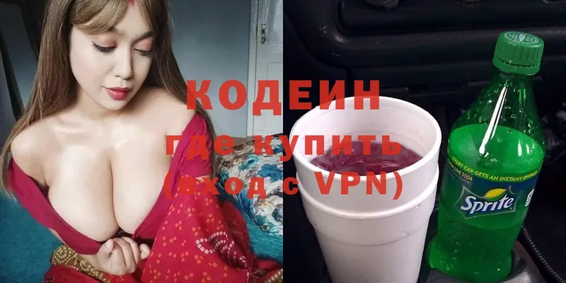 Кодеиновый сироп Lean Purple Drank  Туймазы 